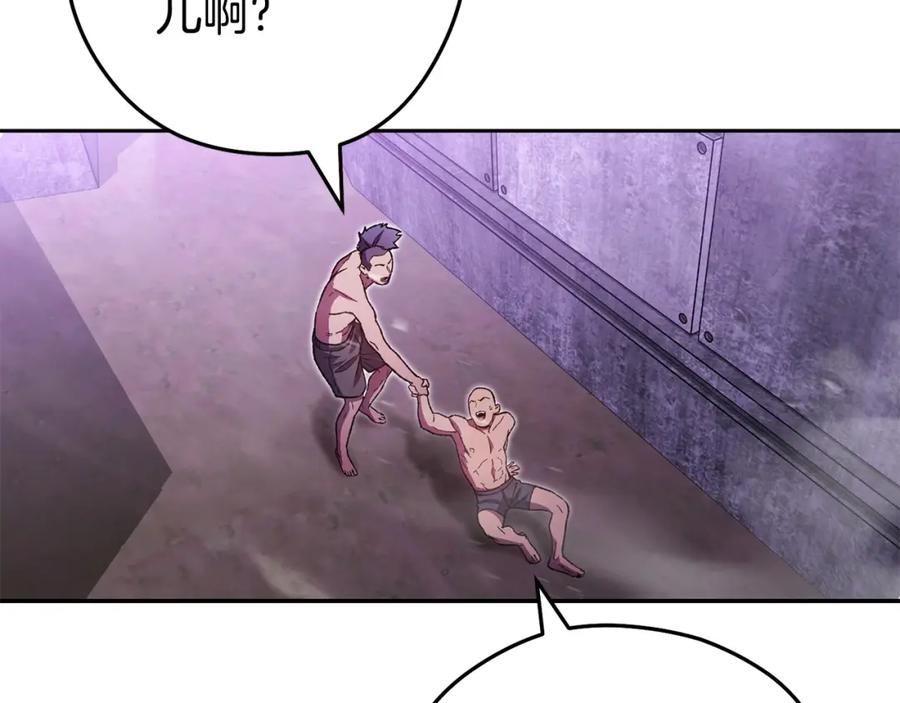 重启地下城 第159话 光头：我是个配角啊！ 第103页