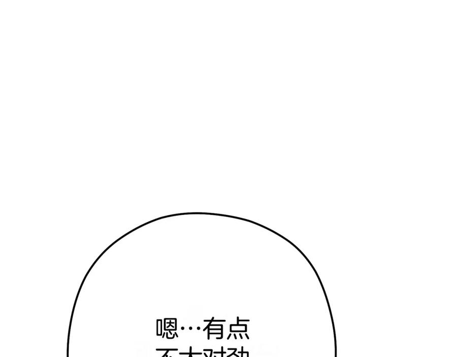 重启地下城 第159话 光头：我是个配角啊！ 第232页