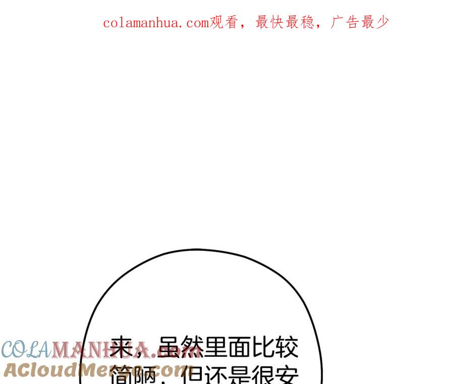 重启地下城 第159话 光头：我是个配角啊！ 第1页