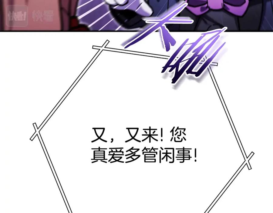 重启地下城 第159话 光头：我是个配角啊！ 第190页