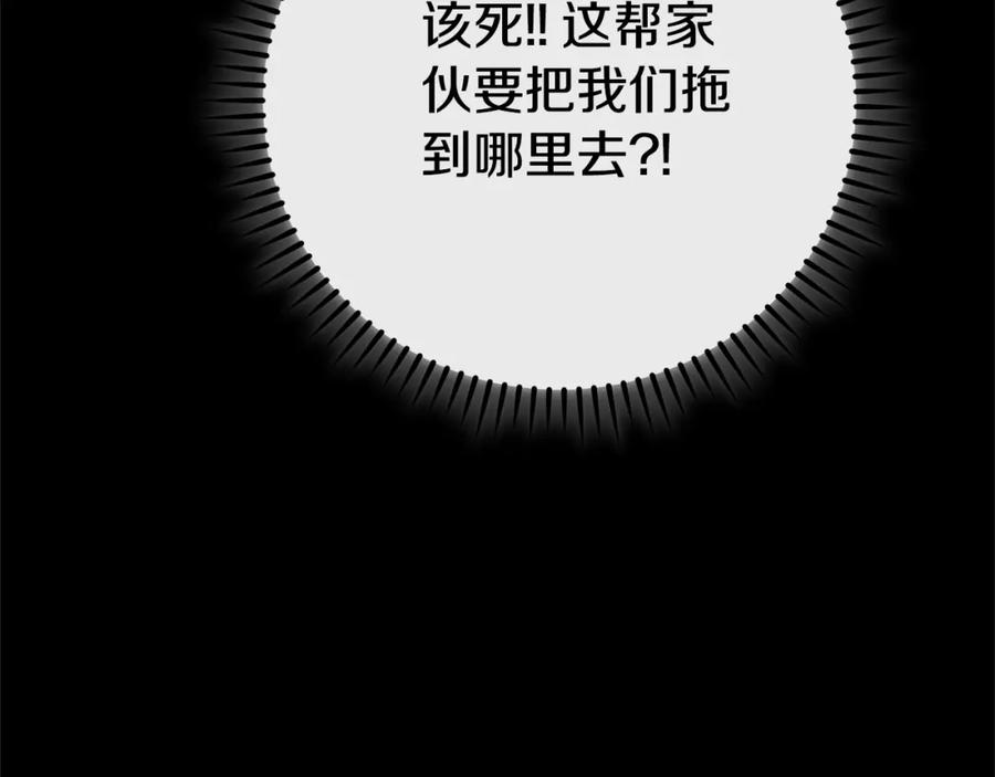 重启地下城 第159话 光头：我是个配角啊！ 第160页
