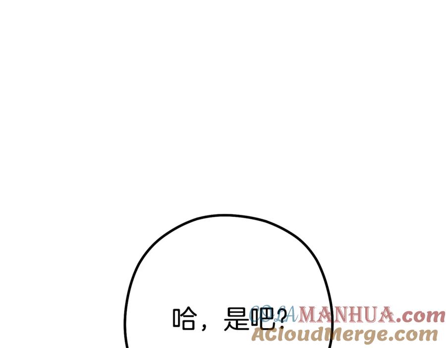 重启地下城 第159话 光头：我是个配角啊！ 第5页