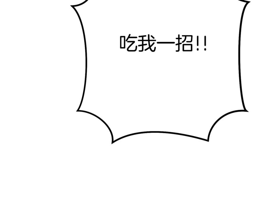 重启地下城 第159话 光头：我是个配角啊！ 第78页