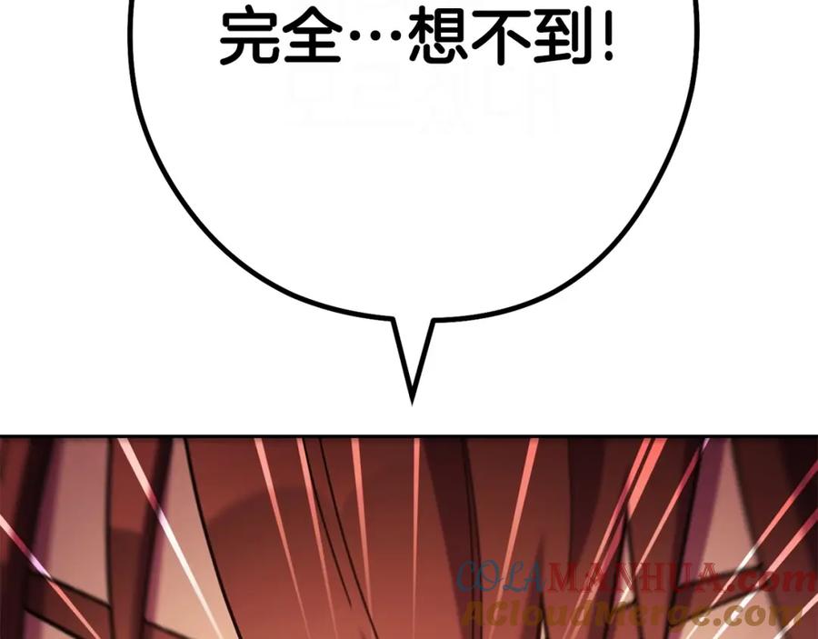 重启地下城 第159话 光头：我是个配角啊！ 第249页
