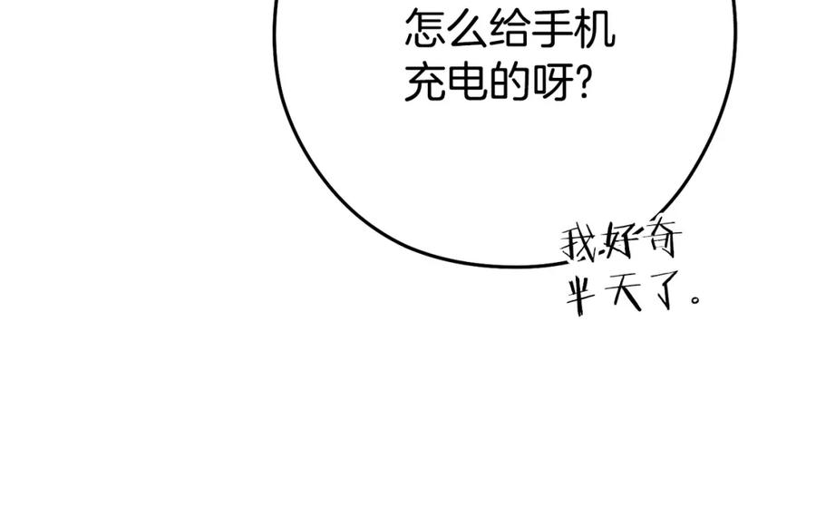 重启地下城 第159话 光头：我是个配角啊！ 第116页