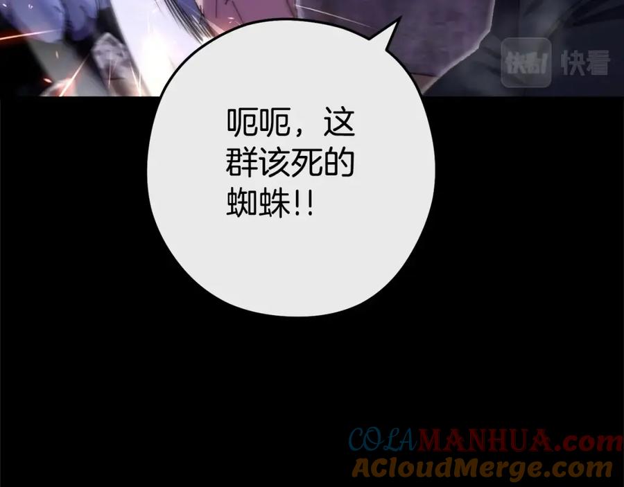 重启地下城 第159话 光头：我是个配角啊！ 第149页