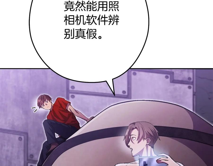 重启地下城 第159话 光头：我是个配角啊！ 第114页