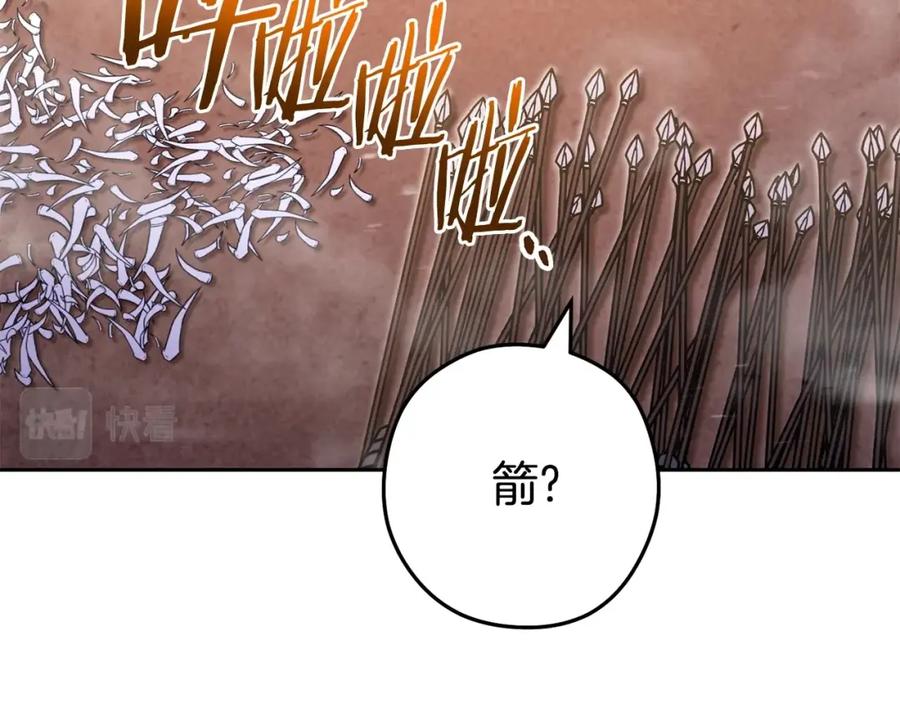 重启地下城 第159话 光头：我是个配角啊！ 第18页