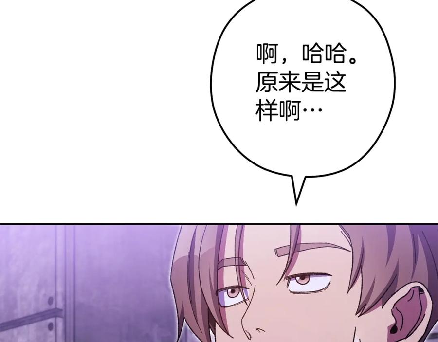 重启地下城 第159话 光头：我是个配角啊！ 第123页
