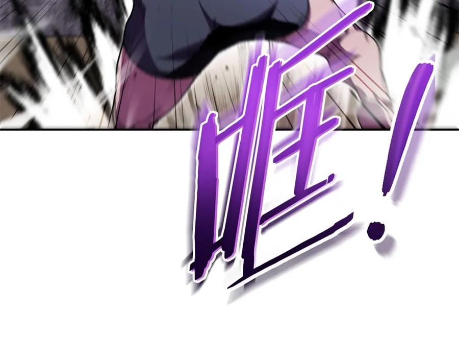 重启地下城 第159话 光头：我是个配角啊！ 第214页