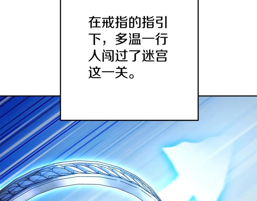 重启地下城 第159话 光头：我是个配角啊！ 第132页
