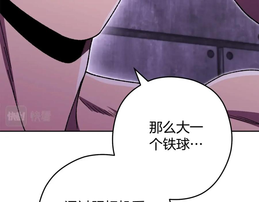重启地下城 第159话 光头：我是个配角啊！ 第111页