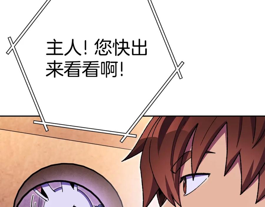 重启地下城 第159话 光头：我是个配角啊！ 第30页