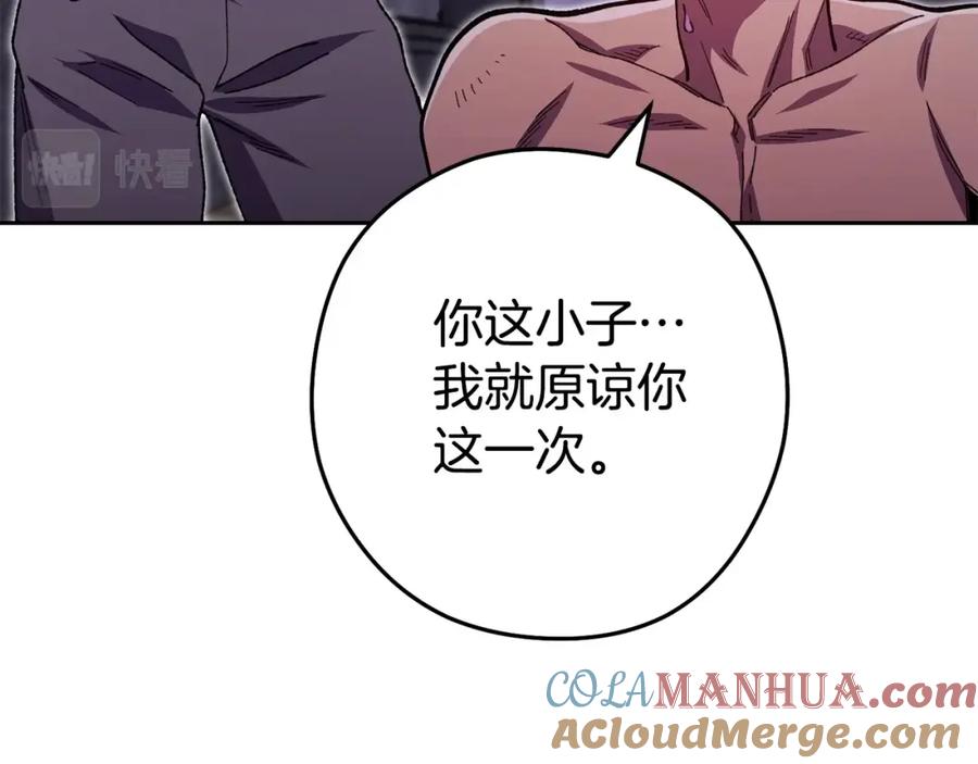 重启地下城 第159话 光头：我是个配角啊！ 第101页