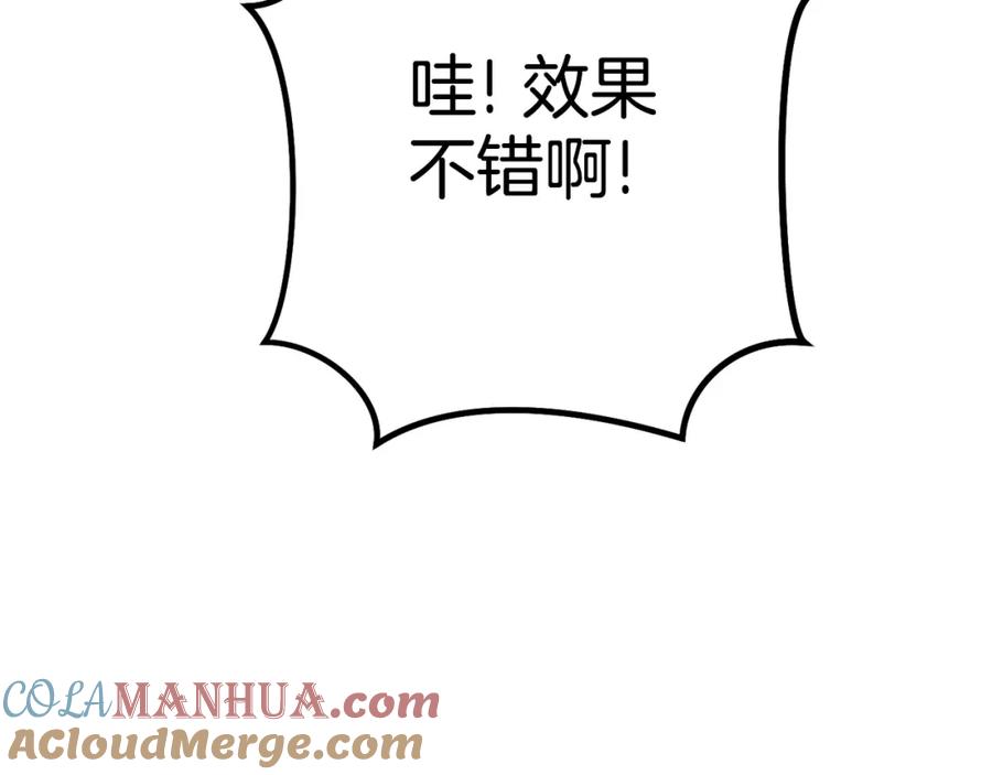 重启地下城 第159话 光头：我是个配角啊！ 第53页