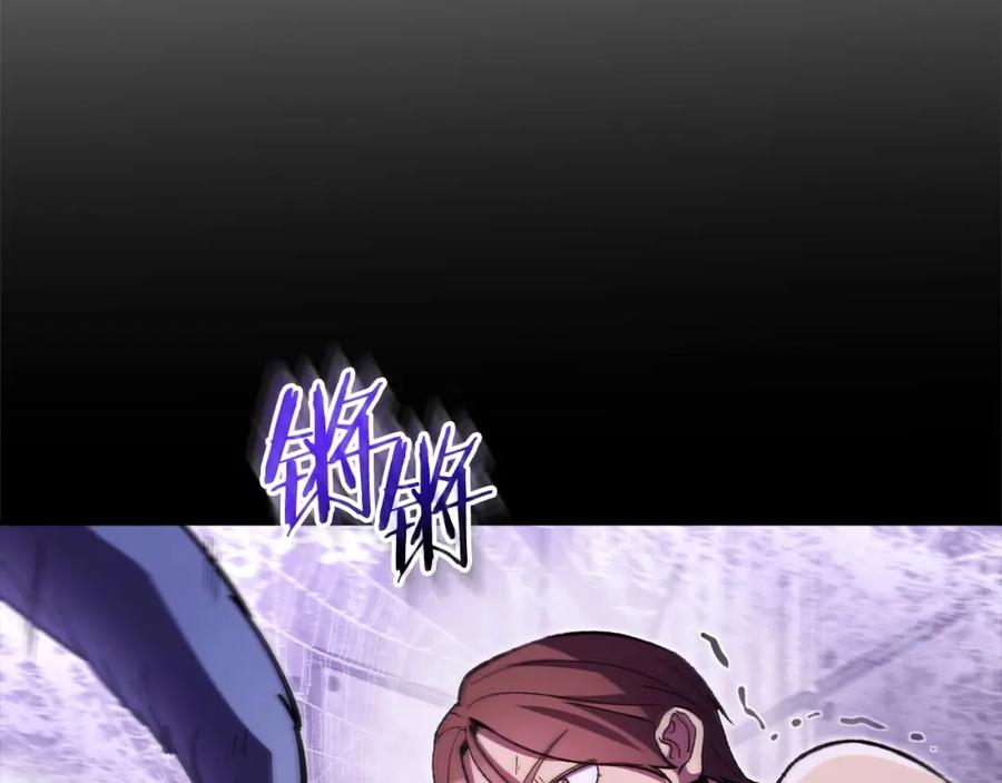 重启地下城 第159话 光头：我是个配角啊！ 第147页