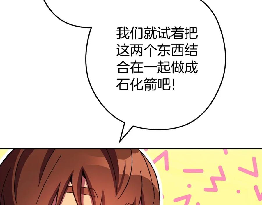 重启地下城 第159话 光头：我是个配角啊！ 第20页