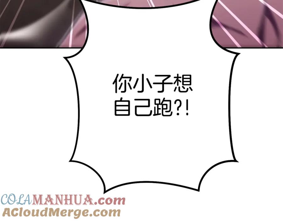 重启地下城 第159话 光头：我是个配角啊！ 第73页
