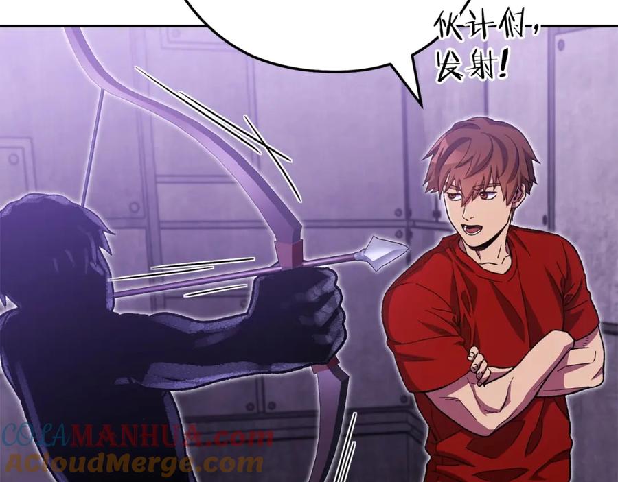 重启地下城 第159话 光头：我是个配角啊！ 第41页