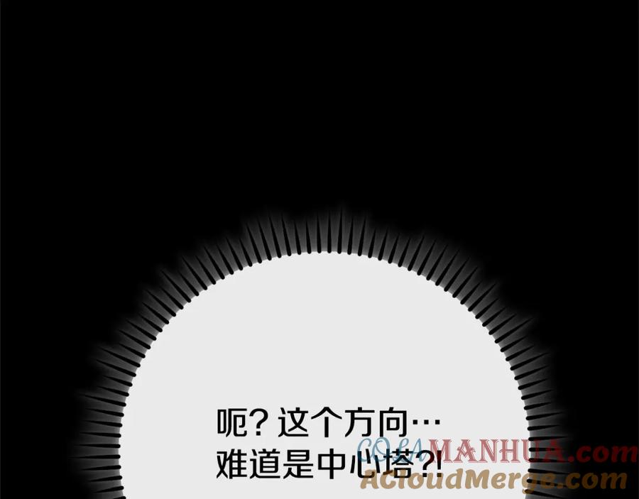 重启地下城 第159话 光头：我是个配角啊！ 第161页