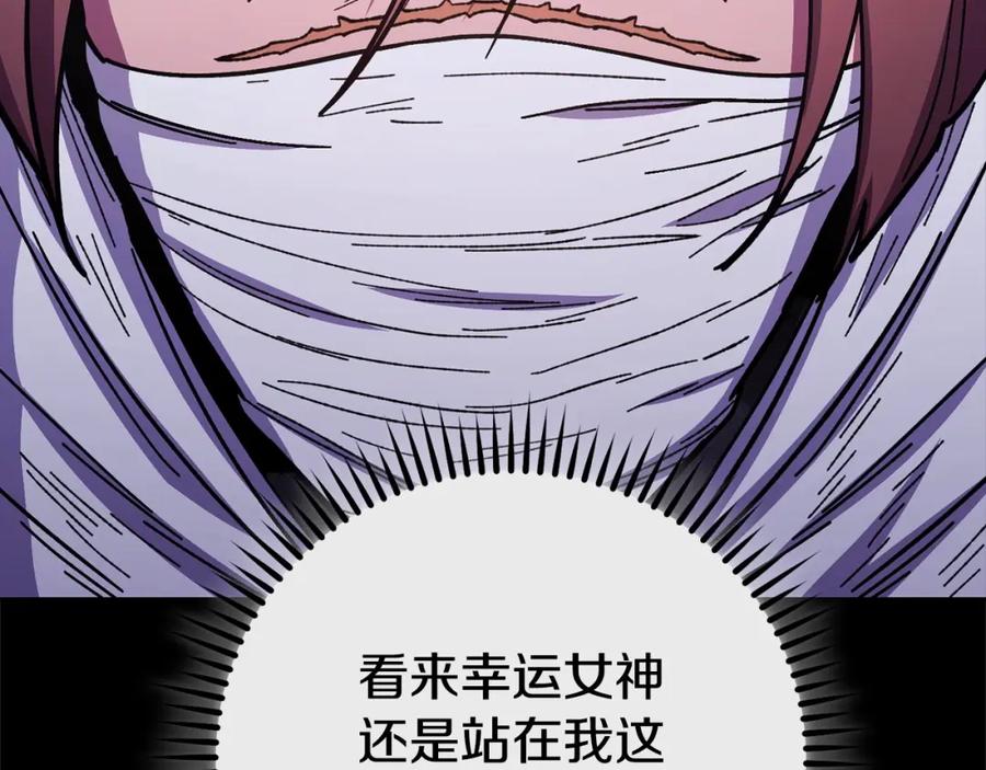 重启地下城 第159话 光头：我是个配角啊！ 第166页