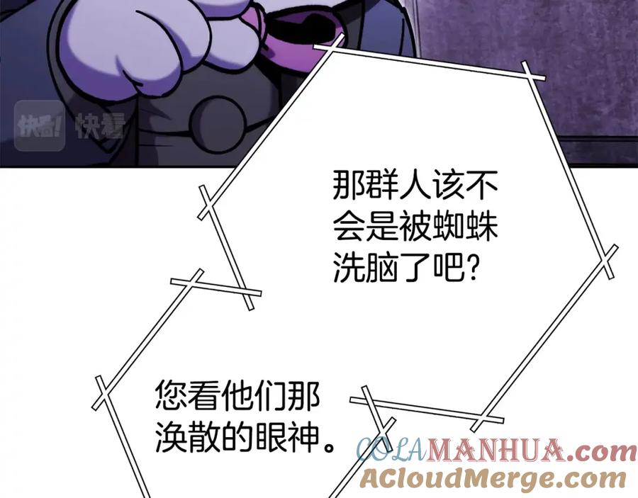重启地下城 第159话 光头：我是个配角啊！ 第177页