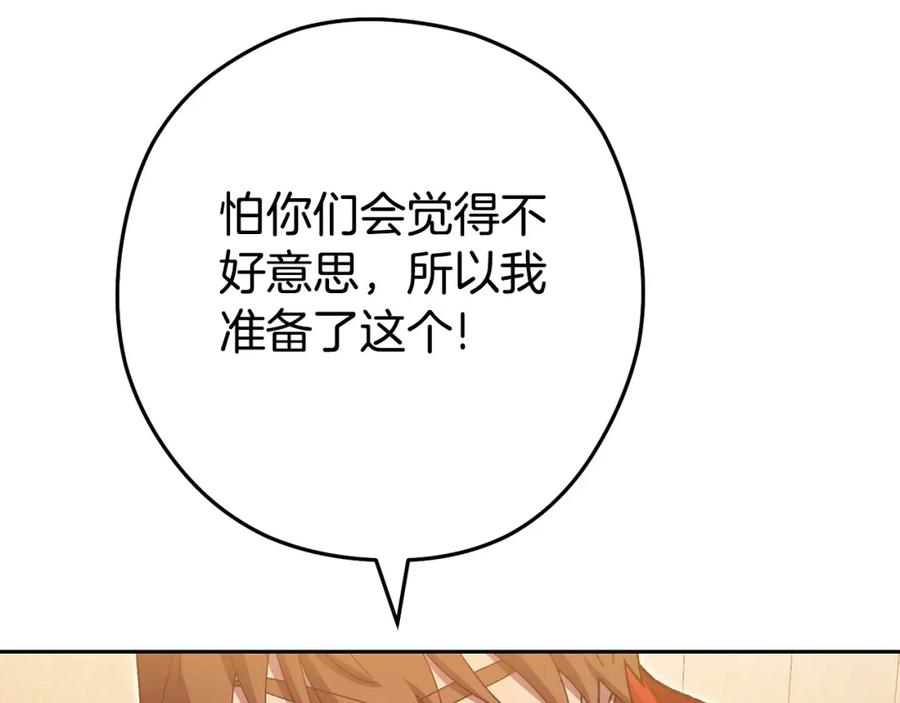 重启地下城 第159话 光头：我是个配角啊！ 第11页