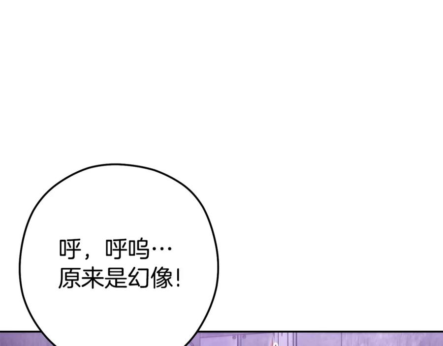 重启地下城 第159话 光头：我是个配角啊！ 第95页