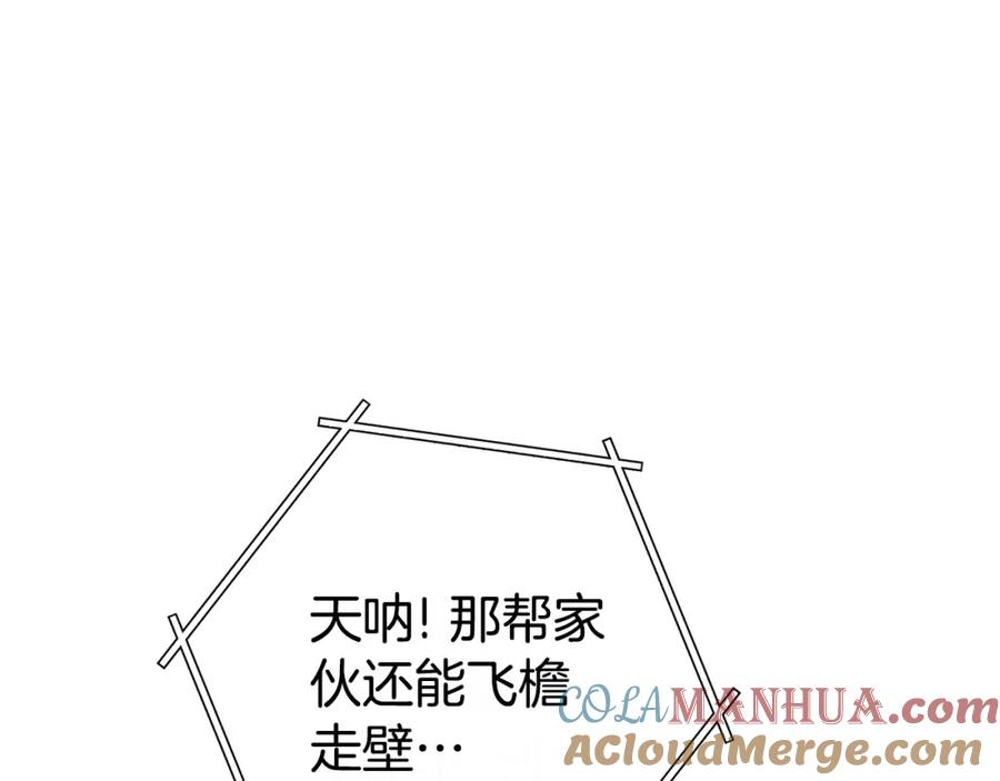 重启地下城 第159话 光头：我是个配角啊！ 第229页