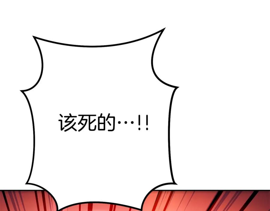 重启地下城 第159话 光头：我是个配角啊！ 第75页