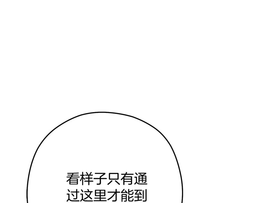 重启地下城 第159话 光头：我是个配角啊！ 第199页