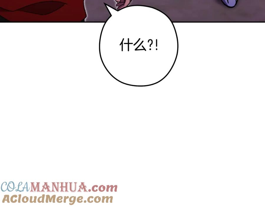 重启地下城 第160话 蜘蛛女王 第85页