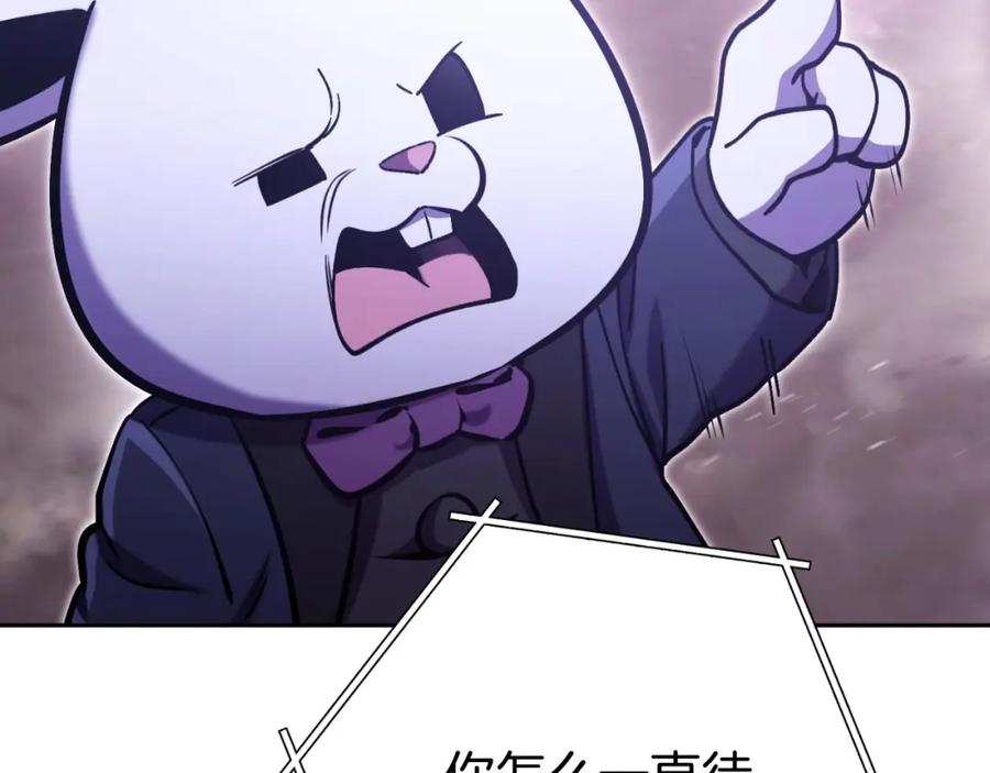 重启地下城 第160话 蜘蛛女王 第196页