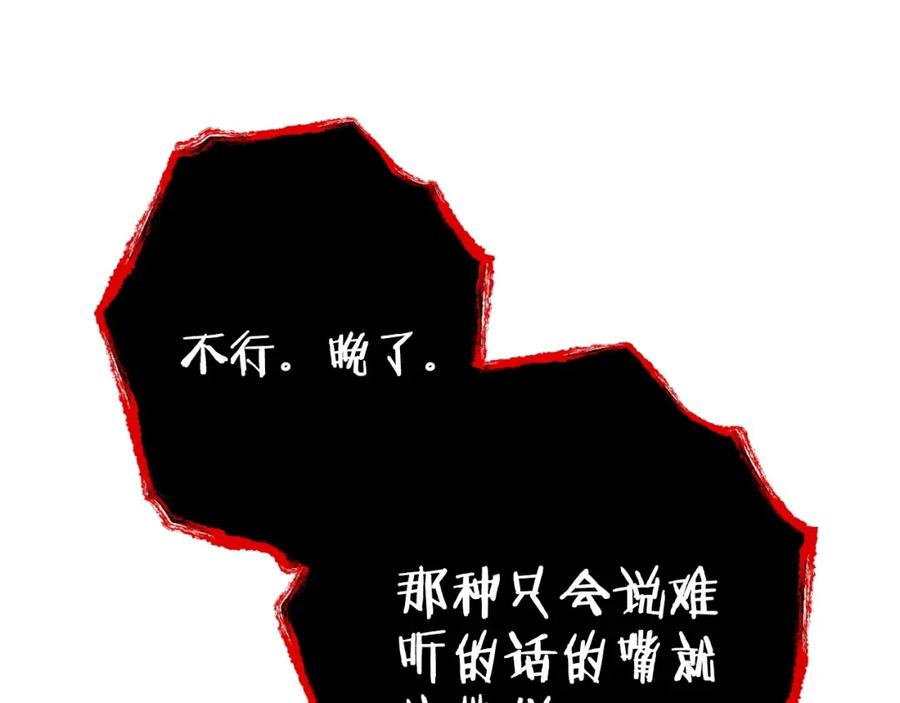 重启地下城 第160话 蜘蛛女王 第102页