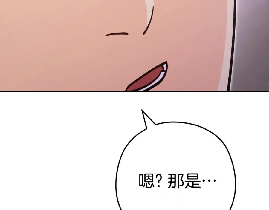 重启地下城 第160话 蜘蛛女王 第11页