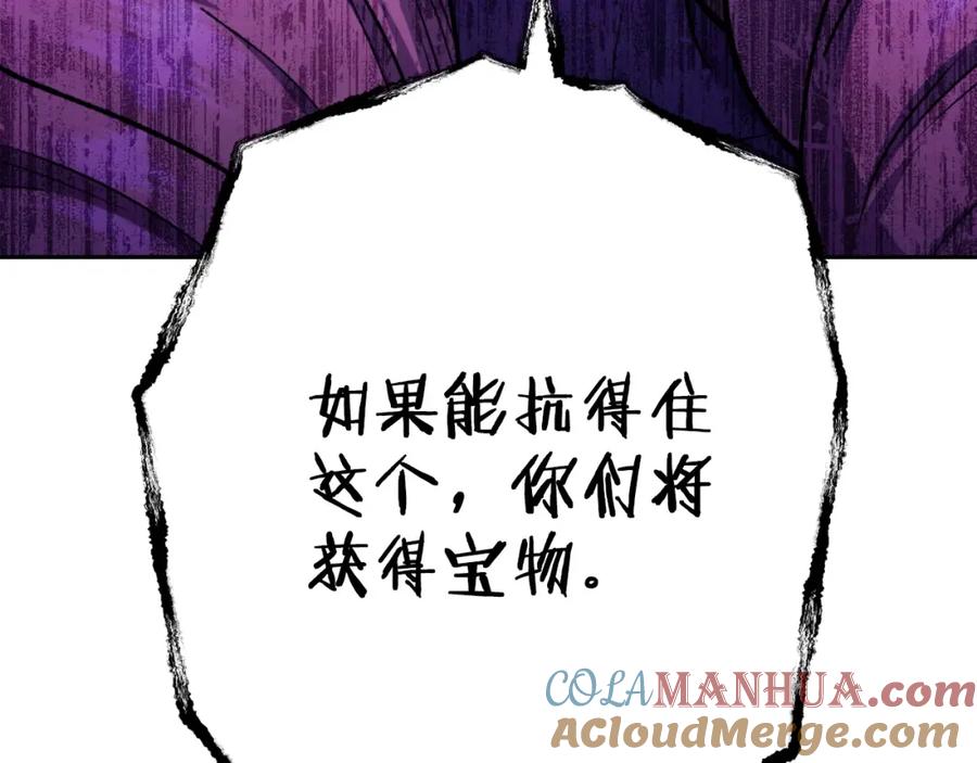 重启地下城 第160话 蜘蛛女王 第221页
