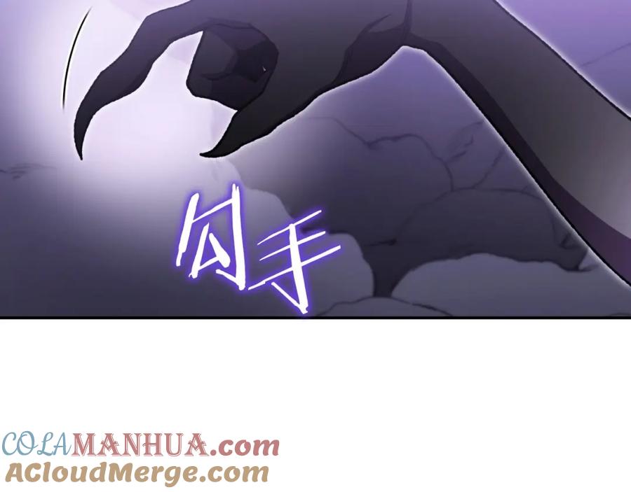 重启地下城 第160话 蜘蛛女王 第69页