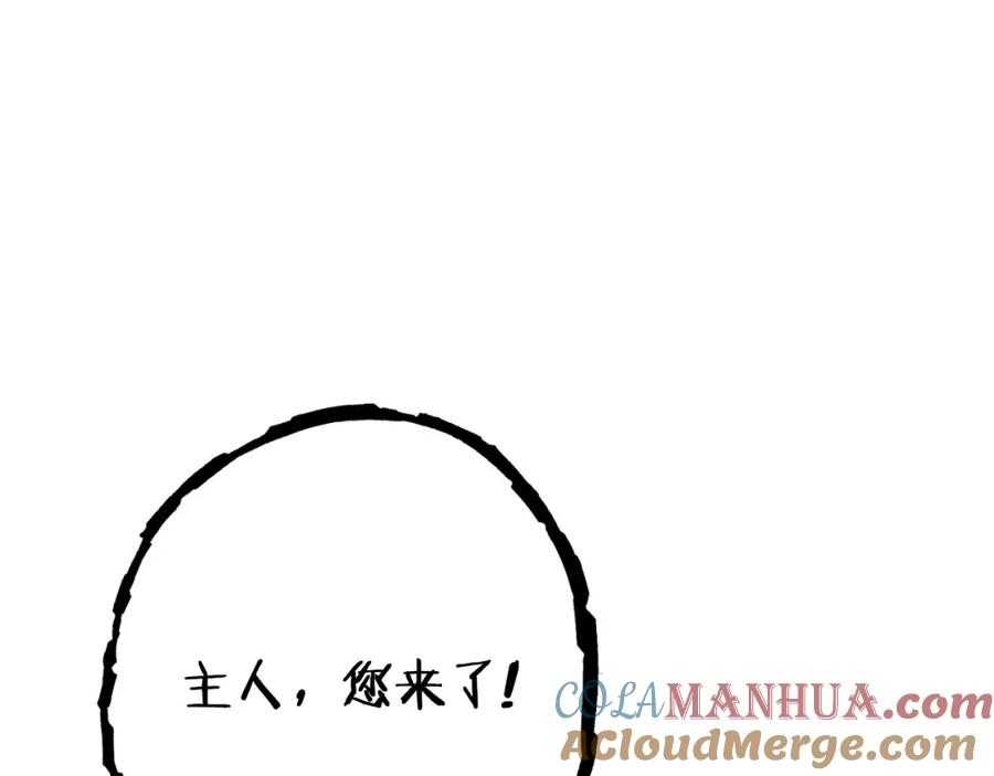 重启地下城 第160话 蜘蛛女王 第125页