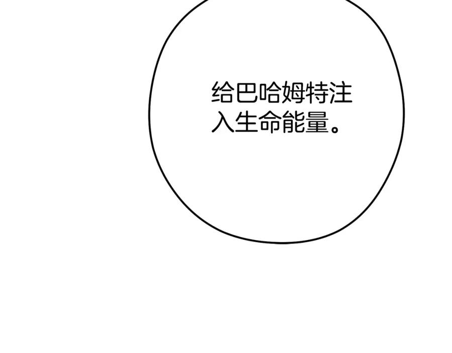 重启地下城 第160话 蜘蛛女王 第140页