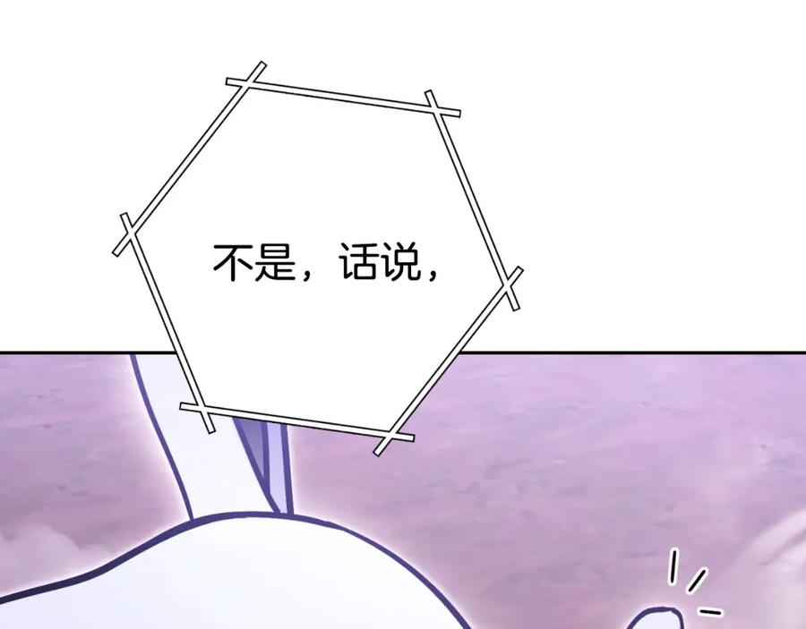 重启地下城 第160话 蜘蛛女王 第195页
