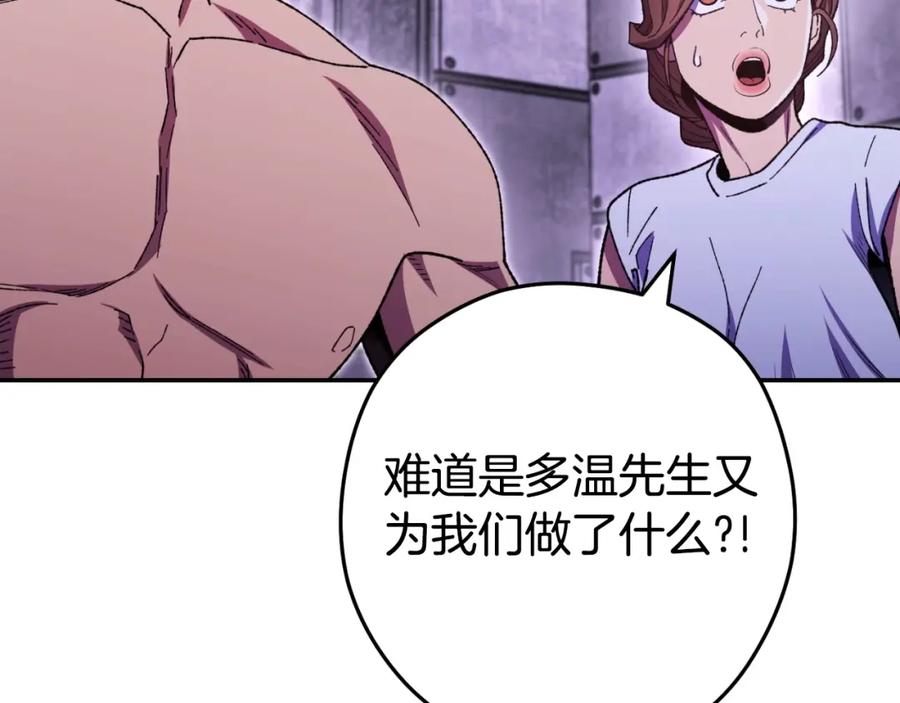 重启地下城 第160话 蜘蛛女王 第47页