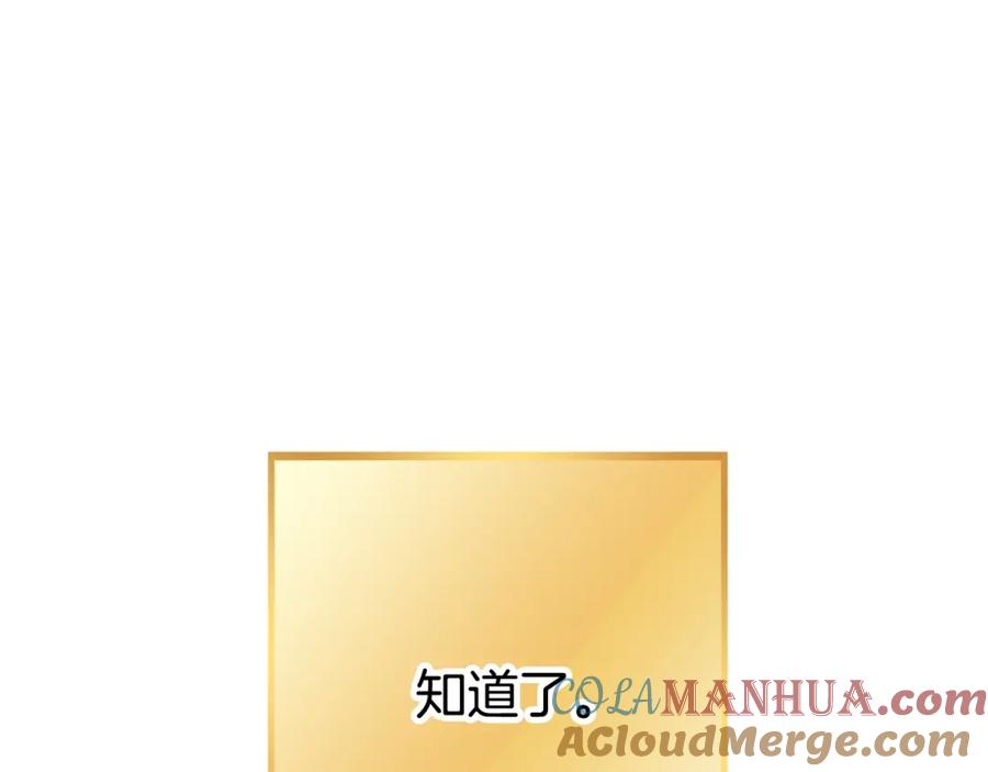 重启地下城 第160话 蜘蛛女王 第141页