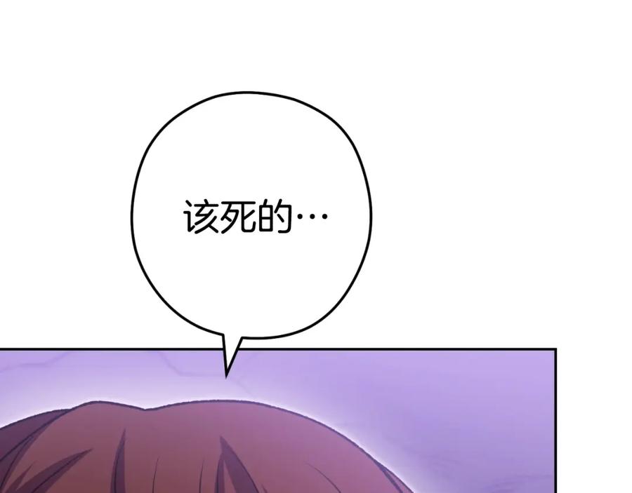 重启地下城 第160话 蜘蛛女王 第78页