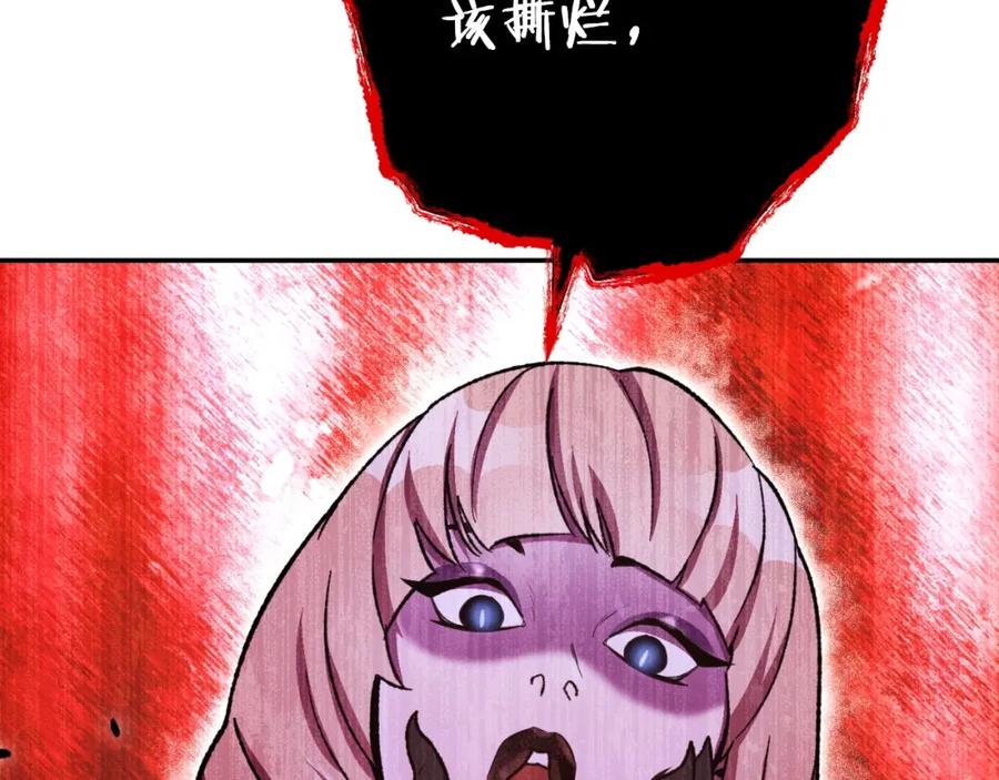 重启地下城 第160话 蜘蛛女王 第103页