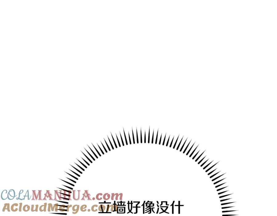 重启地下城 第160话 蜘蛛女王 第117页