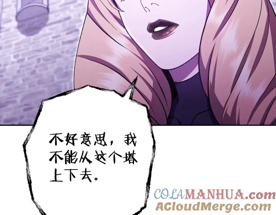 重启地下城 第160话 蜘蛛女王 第201页