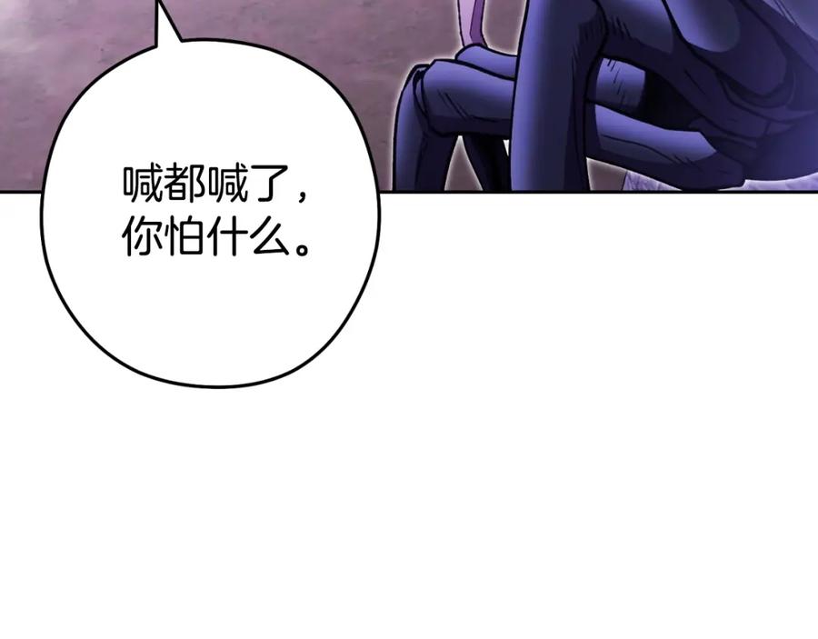 重启地下城 第160话 蜘蛛女王 第199页