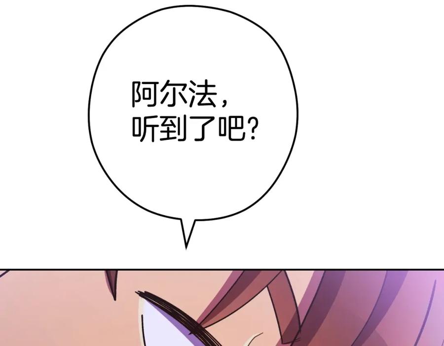 重启地下城 第160话 蜘蛛女王 第138页