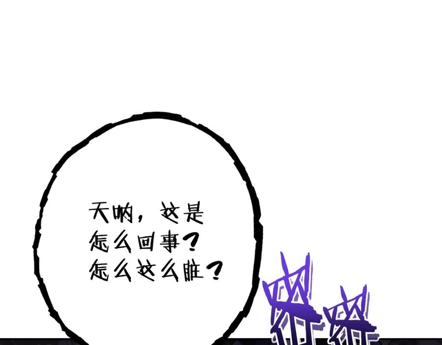 重启地下城 第160话 蜘蛛女王 第130页