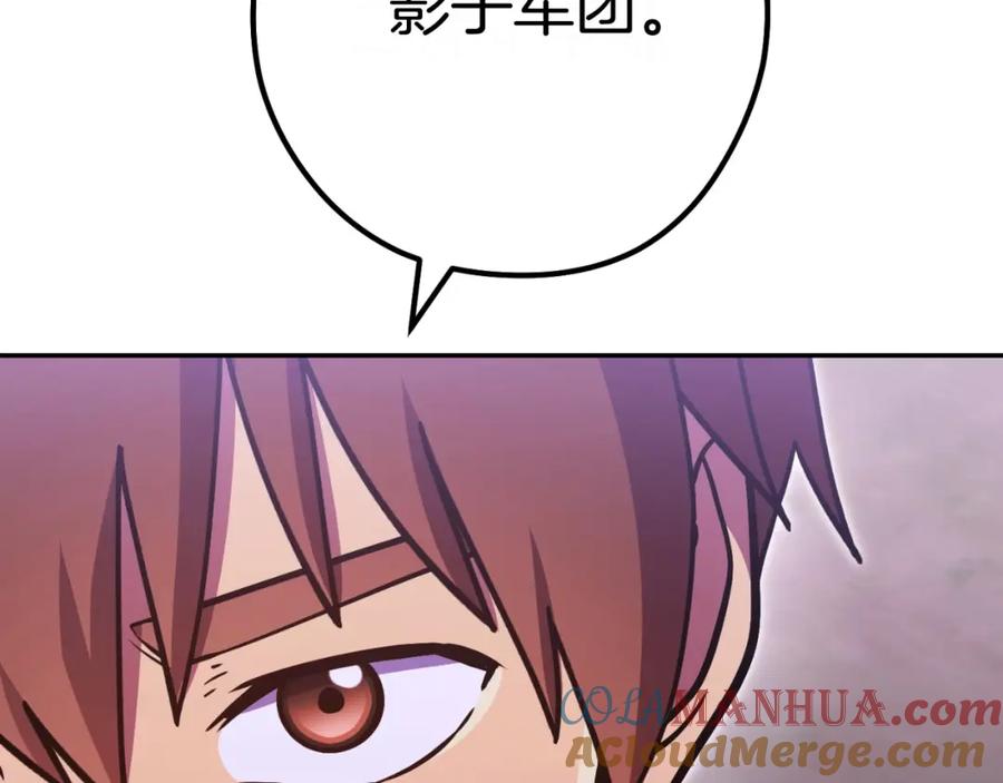 重启地下城 第160话 蜘蛛女王 第25页